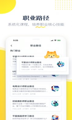 虎课网app最新版3