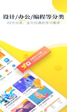 虎课网app最新版2