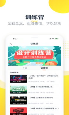 虎课网app最新版4