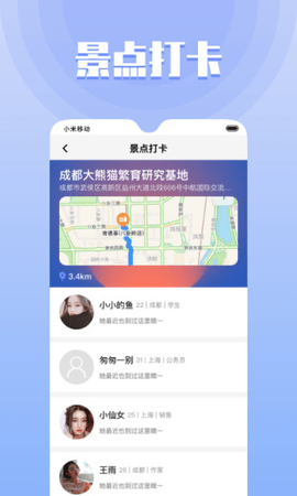 果旅聊天交友app手机版4