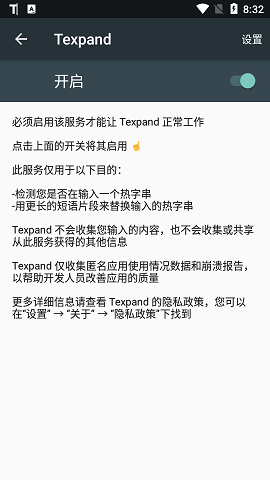 Texpand文本编辑app最新版1
