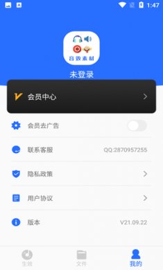 音效素材app最新版4