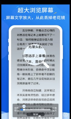 高倍放大镜app免费版4