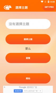 小米MIUI主题(MIUI Theme Editor)app安卓版1