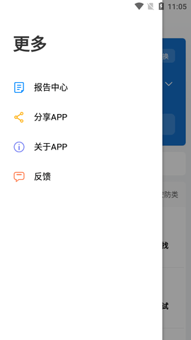网络百宝箱(网络工具)app最新版4