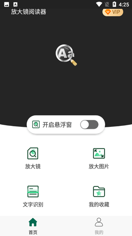 放大镜阅读器(zoom magnifier)app免费版5