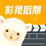 羊驼影视制作app手机版 v2.0.5