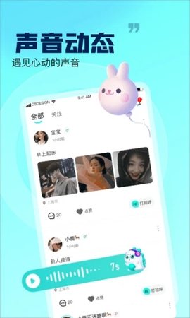 崽崽语音社交app免费版2
