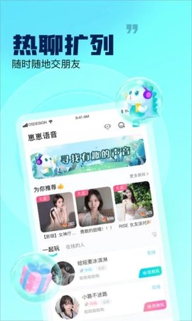 崽崽语音社交app免费版4