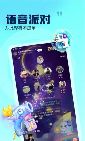 崽崽语音社交app免费版3