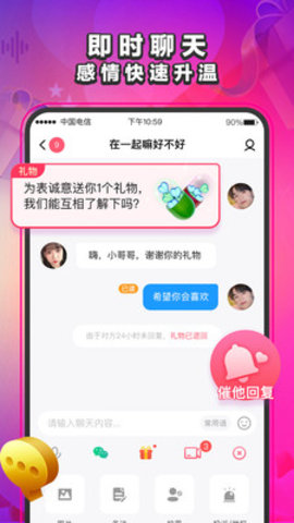 萌缘app最新版2