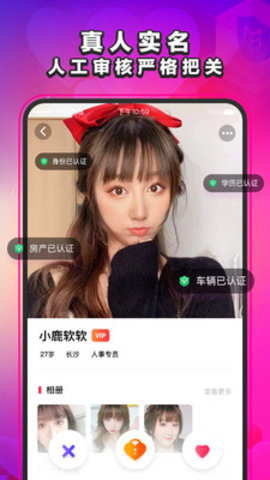 萌缘app最新版3