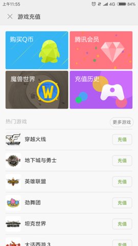 小米钱包(Mi Wallet)app官方版3