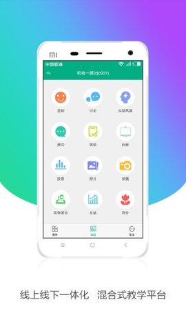 皖教云(安徽基础资源应用教育平台)app官方版2