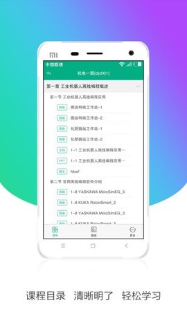 皖教云(安徽基础资源应用教育平台)app官方版1