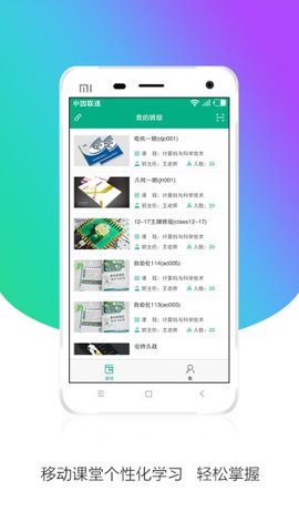 皖教云(安徽基础资源应用教育平台)app官方版3