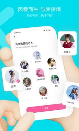 牵手互动交友app最新版2