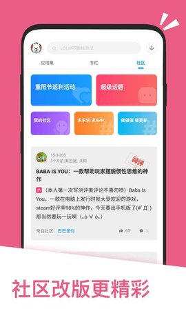 应用汇app安卓版2