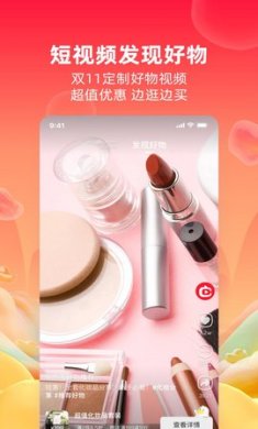 点淘直播带货app免费版v2.48.18下载3