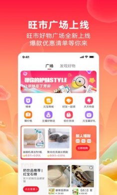 点淘直播带货app免费版v2.48.18下载1