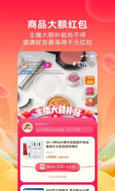 点淘直播带货app免费版v2.48.18下载4