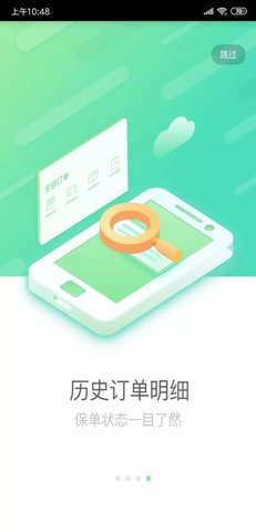 国寿e店保险服务app官方版2