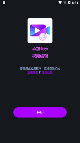添加音乐app最新版1