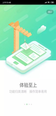 国寿e店保险服务app官方版1