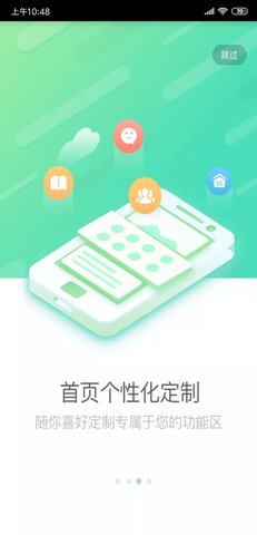 国寿e店保险服务app官方版3