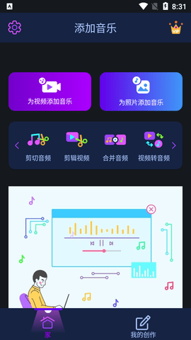 添加音乐app最新版5