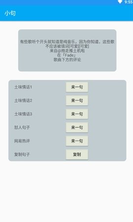 小句app文案句子库手机版2