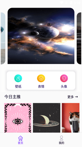 斑斓壁纸app官方版1