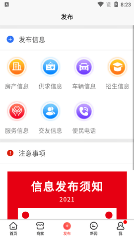 江宁123生活服务app官方版2