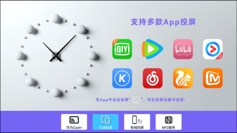 青峰鸟投屏(RotaCast+)app最新版3