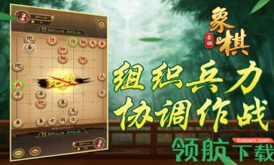 亲朋象棋游戏免费版2