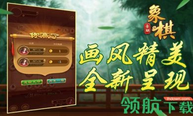 亲朋象棋游戏免费版1