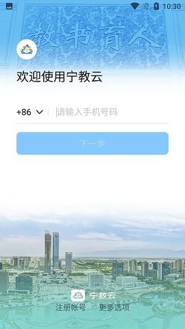 宁夏教育资源公共服务平台免费版2