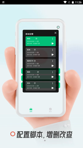 自动点击屏幕app最新版3