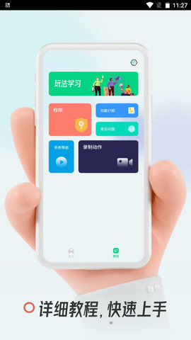 自动点击屏幕app最新版4