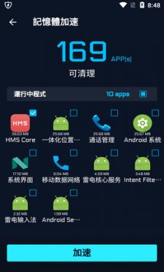 病毒清除器app官方版3