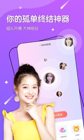 十传moon交友app手机版1