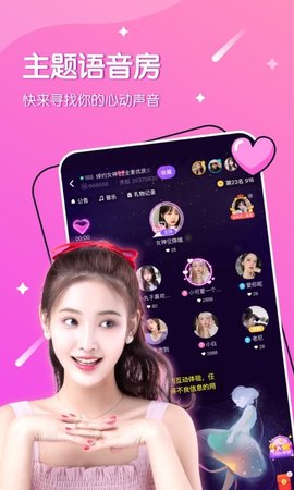 十传moon交友app手机版4