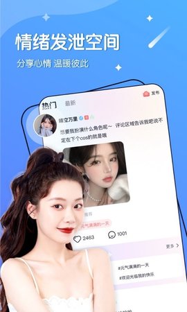 十传moon交友app手机版2