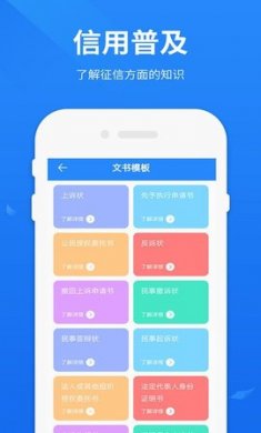 被执行人查询app免费版4