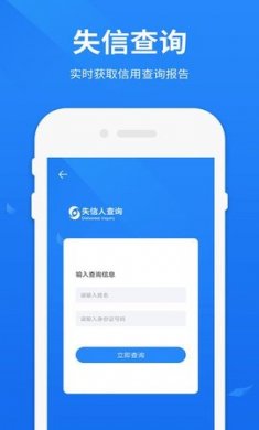 被执行人查询app免费版1