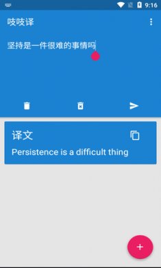 吱吱译app官方版2