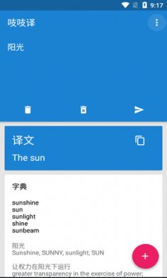 吱吱译app官方版3
