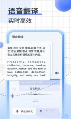 即可翻译app免费版1