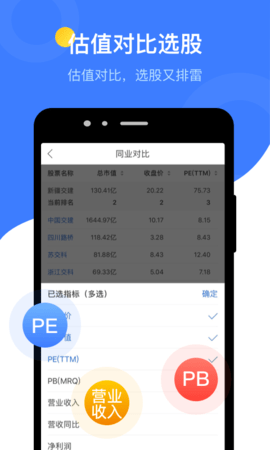 萝卜投研股票服务app免费版1