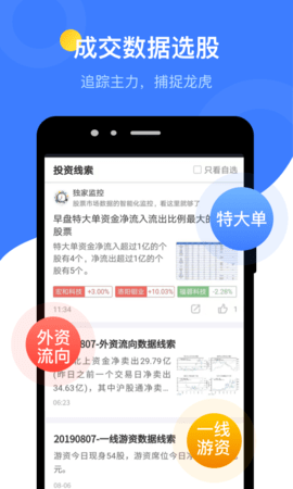 萝卜投研股票服务app免费版3
